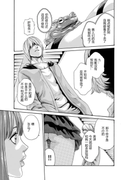 Page 39 of クリムゾン 美女ファイル 02 Full