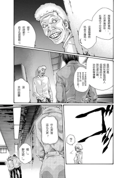 Page 41 of クリムゾン 美女ファイル 02 Full