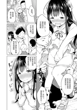 Page 6 of Himitsu no Satsueikai
