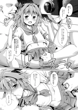 Page 11 of Ponkotsu Eirei no Kouhou Katsudou