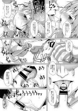 Page 12 of Ponkotsu Eirei no Kouhou Katsudou