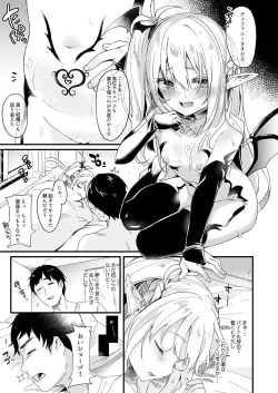 Page 29 of Boku wa Chiisana Succubus no Shimobe 1