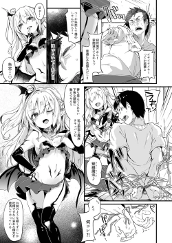 Page 5 of Boku wa Chiisana Succubus no Shimobe 1