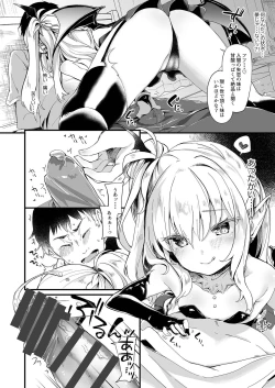 Page 6 of Boku wa Chiisana Succubus no Shimobe 1