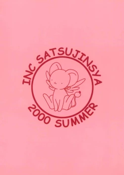 Page 33 of Kura Kura Sakura