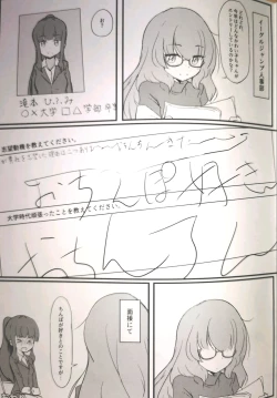 Page 16 of Deatta Koro no You ni