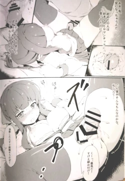 Page 7 of Deatta Koro no You ni