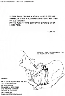 Page 14 of Deatta Koro no You ni | Like The First Time We Met