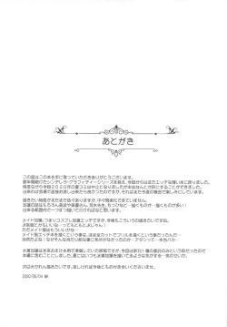 Page 36 of Maid Karen to Gohoushi Shiau Hon