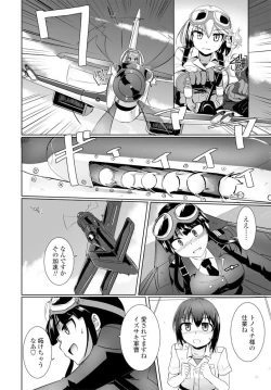 Page 110 of Penguin shima koukutai