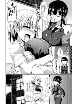 Page 112 of Penguin shima koukutai