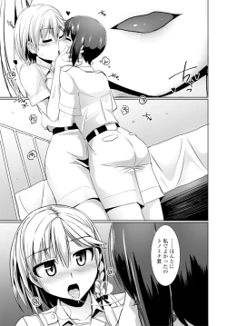 Page 113 of Penguin shima koukutai