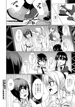 Page 128 of Penguin shima koukutai