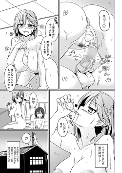 Page 25 of Penguin shima koukutai
