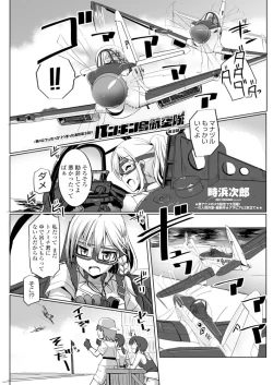 Page 27 of Penguin shima koukutai