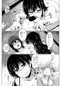 Page 44 of Penguin shima koukutai