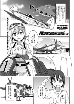 Page 7 of Penguin shima koukutai