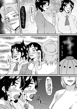Page 5 of Reika Sensei no Inchuu Shiriana Aesthe 2