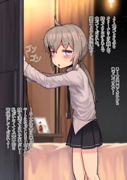 Page 3 of M200 to kyuujitsu no yoru