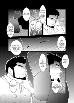 Page 6 of Itsuwari no Ejiki