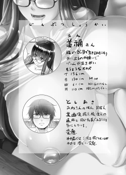 Page 2 of Mine-chan to no Nandemonai Dosukebe na Nichijou