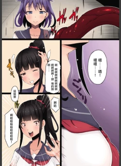 Page 21 of Shokushu no Wana