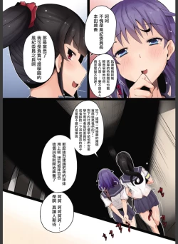 Page 23 of Shokushu no Wana