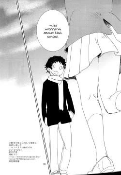 Page 32 of Onodera Kosaki wa Koushite Juken ni Seikou Shimashita.