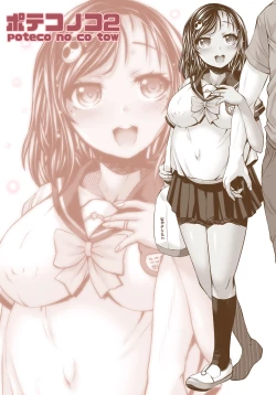 Page 18 of Poteco no Co 2