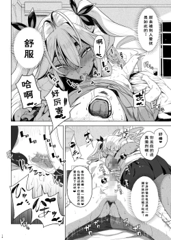 Page 15 of Seigangu Keikaku Namaiki na Otouto o Fukujuu sasetakute