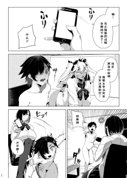 Page 27 of Seigangu Keikaku Namaiki na Otouto o Fukujuu sasetakute