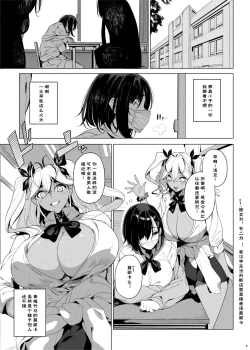 Page 4 of Seigangu Keikaku Namaiki na Otouto o Fukujuu sasetakute