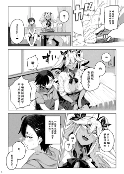 Page 9 of Seigangu Keikaku Namaiki na Otouto o Fukujuu sasetakute