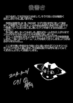 Page 54 of Gran Nyuu Fantasy Magisa Hen