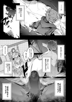 Page 6 of Gran Nyuu Fantasy Magisa Hen