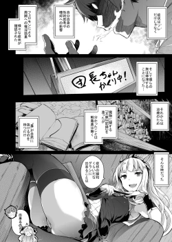 Page 7 of Gran Nyuu Fantasy Magisa Hen