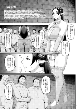 Page 2 of Kago no Naka no Tori Dainishuu