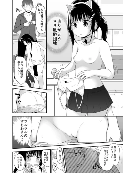 Page 5 of Loli Soap de Nukinuki Shiyo 2