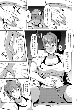 Page 10 of Jinchouge no Kajitsu