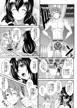 Page 6 of Konoha na Sakuya