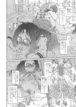 Page 10 of Skirt to Kiseichuu 2