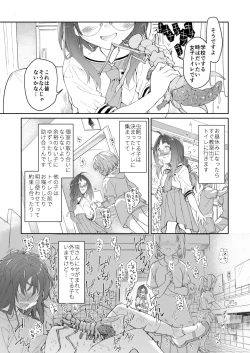 Page 13 of Skirt to Kiseichuu 2
