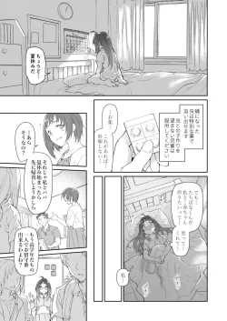 Page 21 of Skirt to Kiseichuu 2