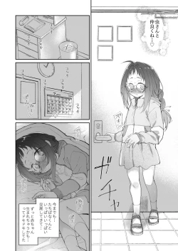 Page 22 of Skirt to Kiseichuu 2