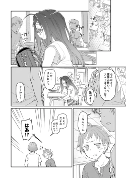 Page 40 of Skirt to Kiseichuu 2