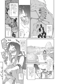 Page 9 of Skirt to Kiseichuu 2