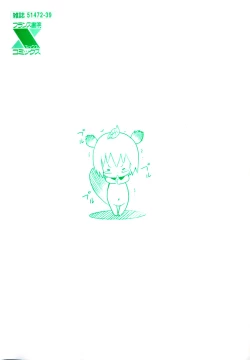 Page 6 of Poko to Wonderful