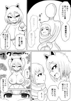 Page 11 of Hero haiboku