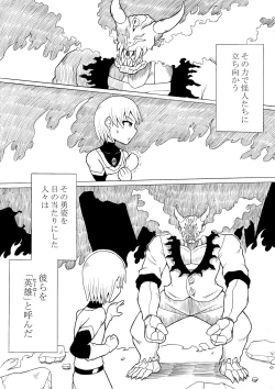 Page 2 of Hero haiboku