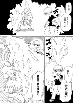 Page 7 of Hero haiboku